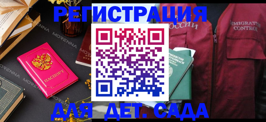 временная регистрация в Ярославской области