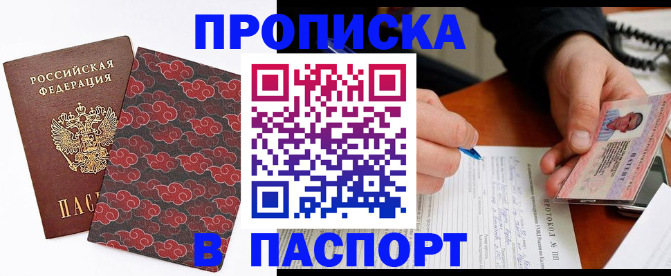 временная регистрация собственник в Ярославской области
