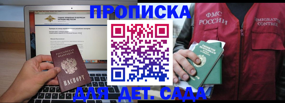 временная регистрация законно в Ярославской области