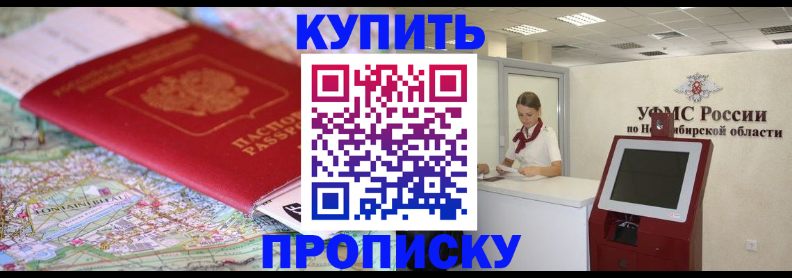 где прописаться в Ярославской области