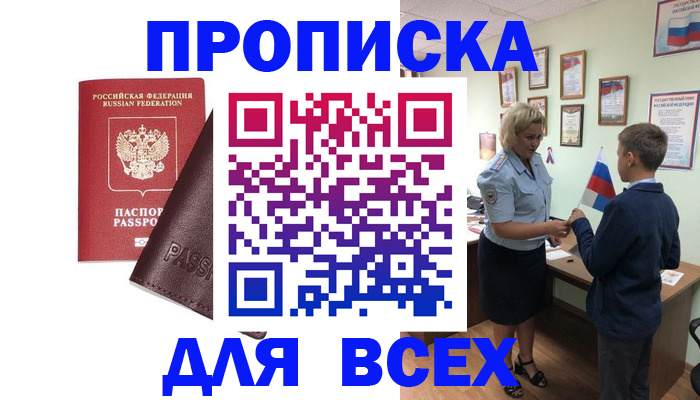 прописка гарантия в Ярославской области